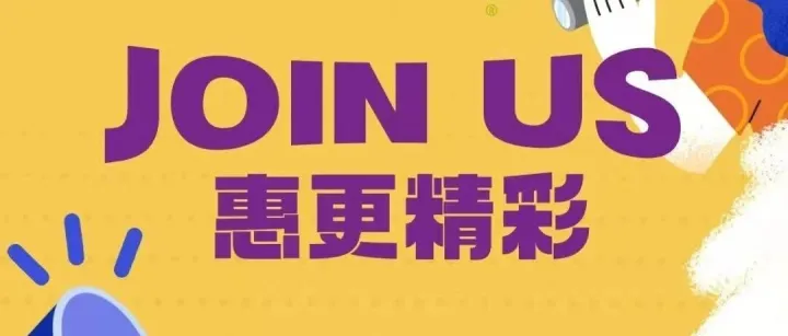 【公益招聘平台】 希尔顿惠庭酒店热招总经理岗位