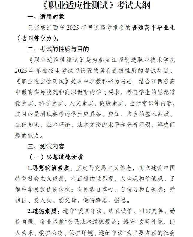 收藏!深度剖析江西信息应用职业技术学院2026单招情况!附近年分数线、招生计划- 大数跨境