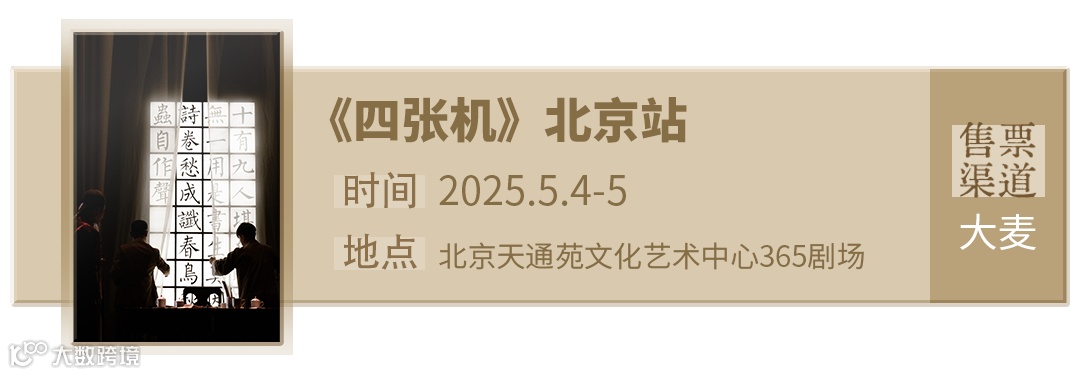 5.4-5.5 北京机.png