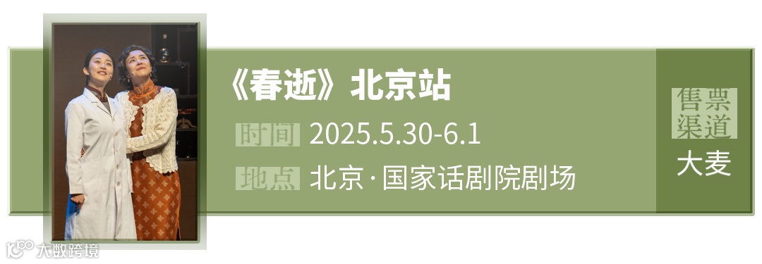 5.30-6.1 北京春.png