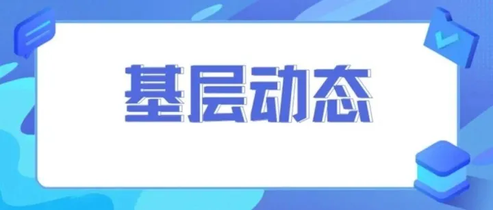 【基层动态】通榆县市场监督管理局开展节前安全生产及市场保供稳价专项检查