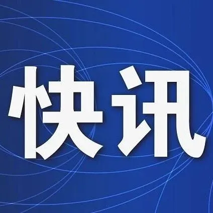 <em>衡水</em>交警紧急护送→