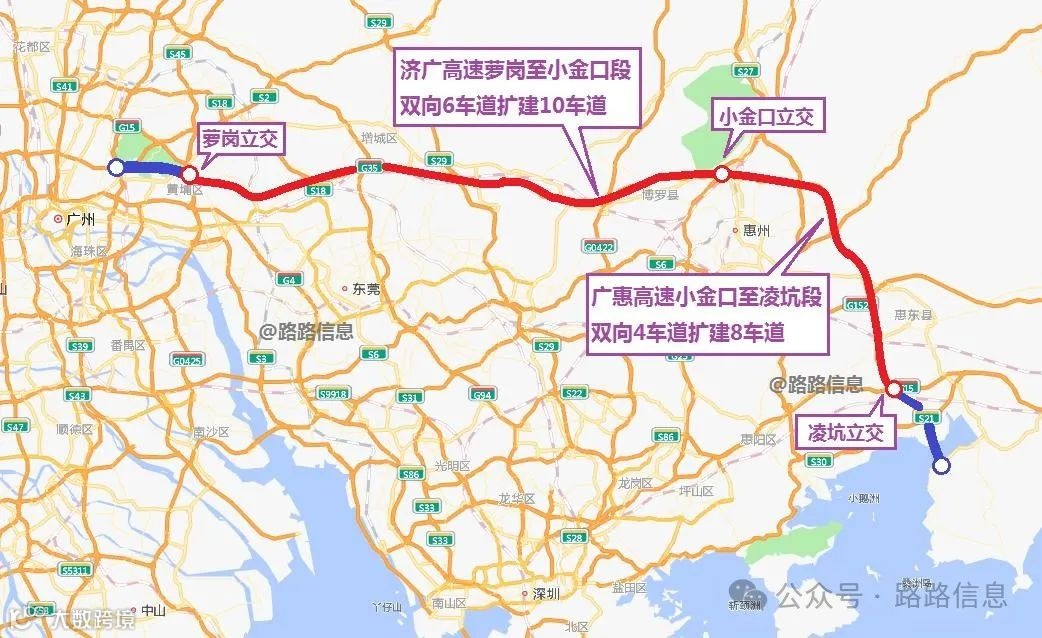 02广惠高速改扩建.png