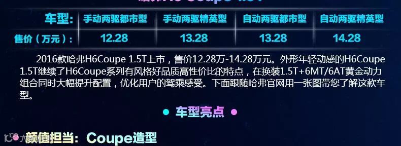 哈弗h6coupe-1_02.jpg