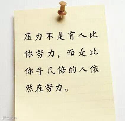 励志篇——请把这9句话写在你的办公桌上!