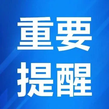 齐河交警 <em>I</em> 最新发布