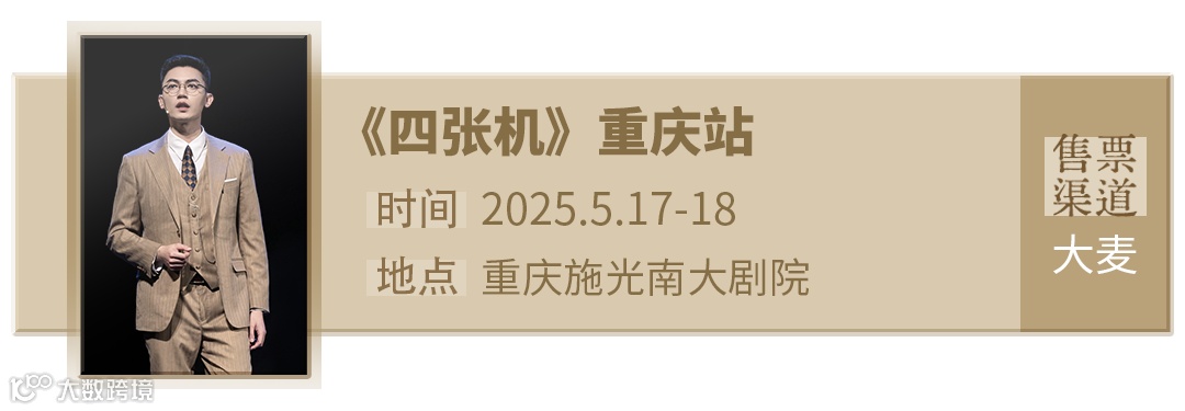 5.17-18 重庆机.png