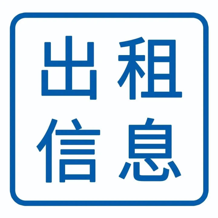 【全新库房出租，出入方便水电齐全】
