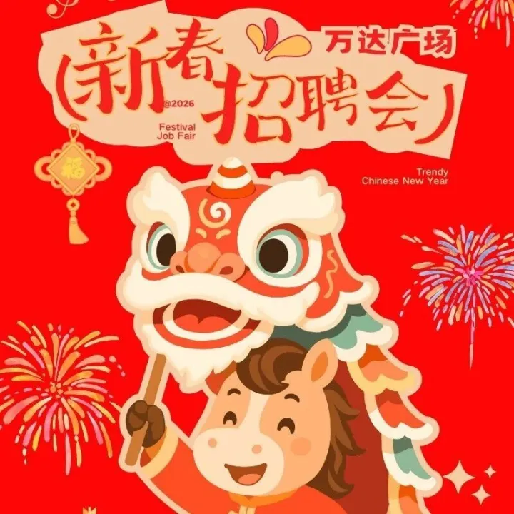 “就业暖心·桂在行动” 2026年北海市春风行动暨就业援助季专场招聘活动