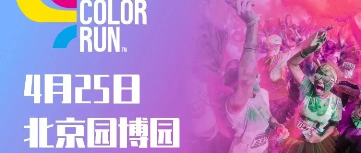 Get Colorful: The Color Run™ Beijing Returns in 2026