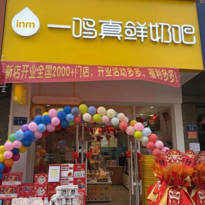 安徽<em>蚌埠</em>也有一鸣真鲜奶吧啦！