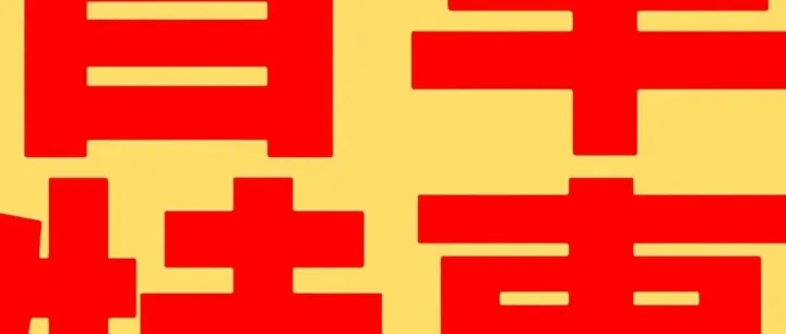 仅限一单，低至5折