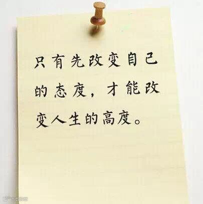 励志篇——请把这9句话写在你的办公桌上!