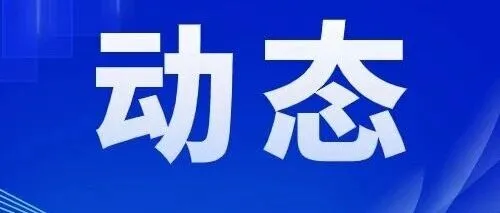 星际航行学院，正式成立！