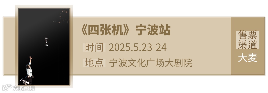 5.23-24 宁波机.png