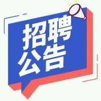 云南<em>保山</em>电力股份有限公司2026年校园招聘公告