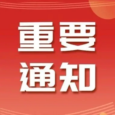 恭喜入面！盐城、南京市发布教师招聘面试及资格复审名单通知！