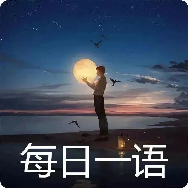 2026，愿所有美好如期而至！