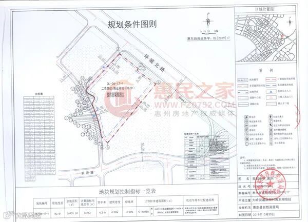 惠东7号地规划控制�?jpg