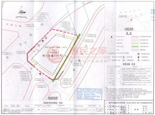 博罗2020-105号规划控制图.jpg