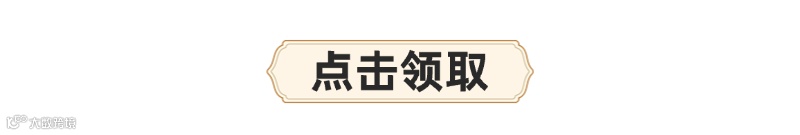 满减打折促销活动大字报促销感全屏海报 (1).png