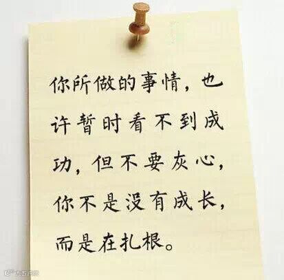 励志篇——请把这9句话写在你的办公桌上!