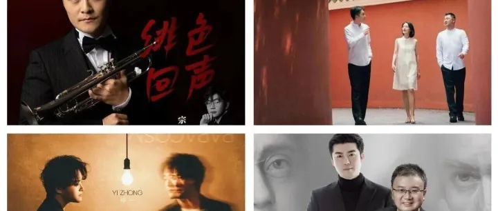 年度回顾 | 2025星际音乐古典专辑盘点(下)