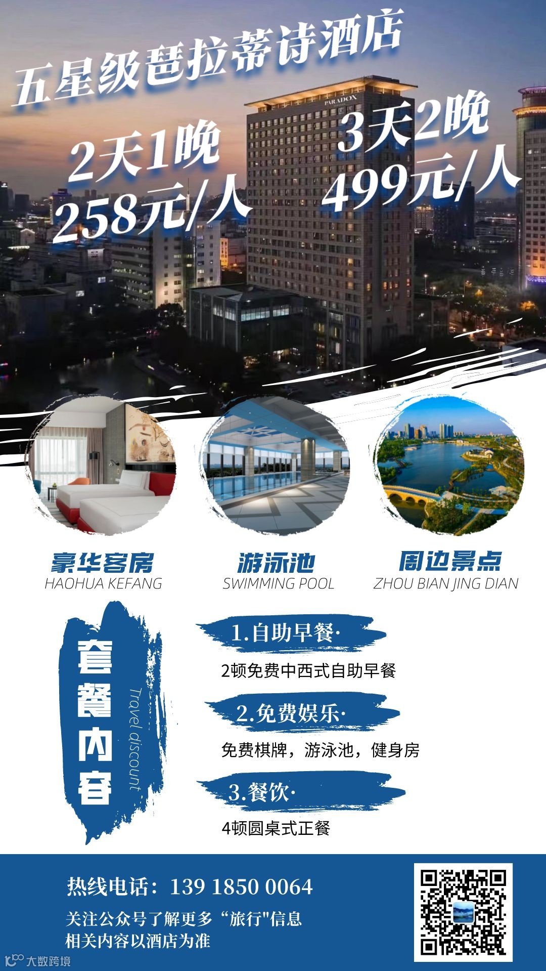 简约图文毕业季旅行旅游海报__2023-03-03+13_19_39.png