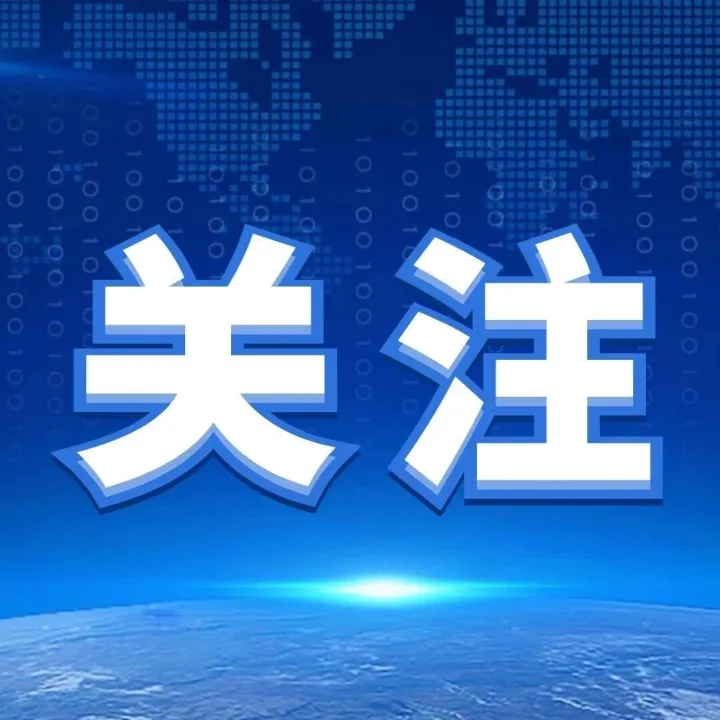 <em>六安</em>纪检最新发布