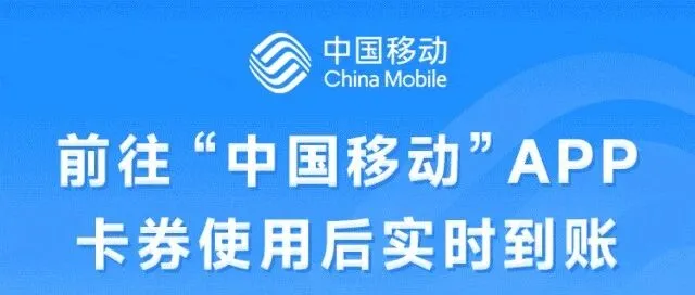 立即前往<em>卡</em><em>券</em>中心，点击使用后即可到账