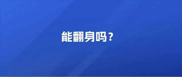 上海西南最难翻身的板块，能借重磅规划起飞吗？