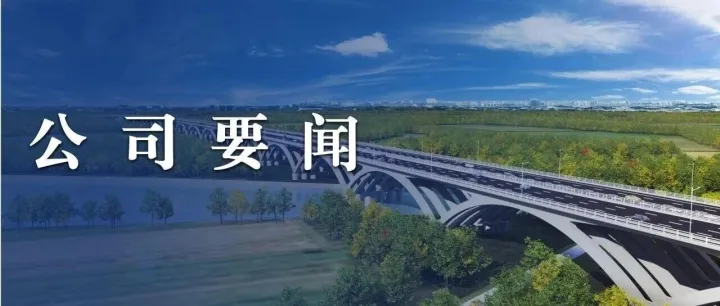 公司召開復(fù)工復(fù)產(chǎn)動(dòng)員部署會(huì)