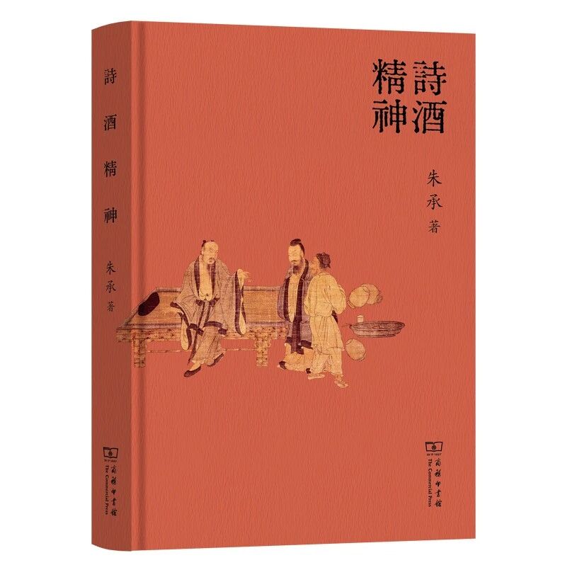 《诗酒精神》入选人文社科中文原创好书榜丨2026年第1期- 大数跨境