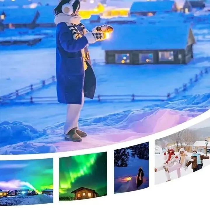 漠河极光5天4晚  2-6人 天天发团