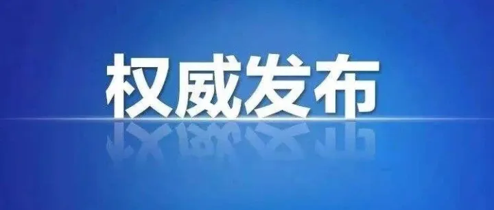 关于忻州古城西门及大坡街施工期间单向通行的通告