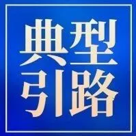 典型引路 | 南百改擴(kuò)建9標(biāo)獲廣西交通運(yùn)輸科技創(chuàng)新典型案例及BIM大賽一等成果