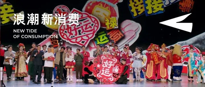 当1亿年轻人涌进B站“赛博过年” ，品牌如何入场？