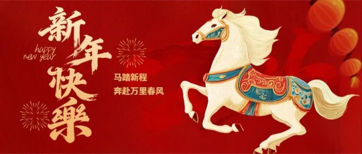 【策马迎春 阅享新年】古籍里的春联