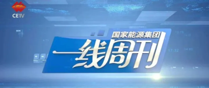 湖北公司：汉川四期项目全面投产  奏响“十五五”奋进乐章