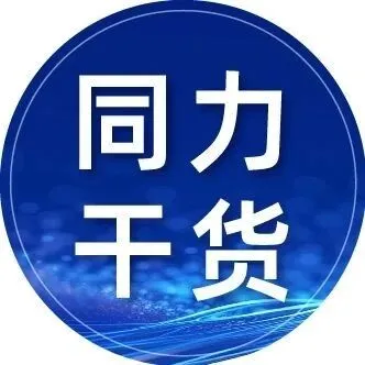 干貨 | 紀(jì)檢人升職難？聰明人只做這一件事！