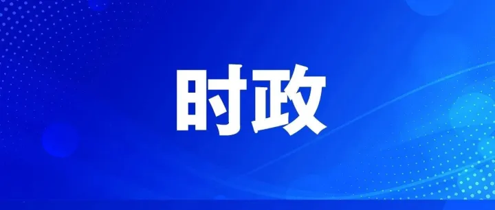 孙<em>海东</em>赴南京高科开展专题调研