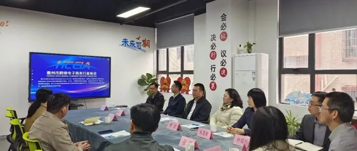 暖企行動(dòng)丨市貿(mào)促會(huì) 、惠城區(qū)領(lǐng)導(dǎo)赴茂森跨境電商產(chǎn)業(yè)園調(diào)研