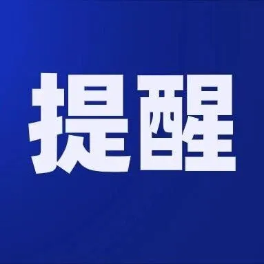 杨柳青古镇周边道路，分阶段限行！
