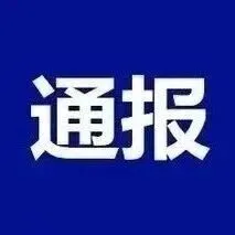 广西梁其荣，向纪委投案自首！