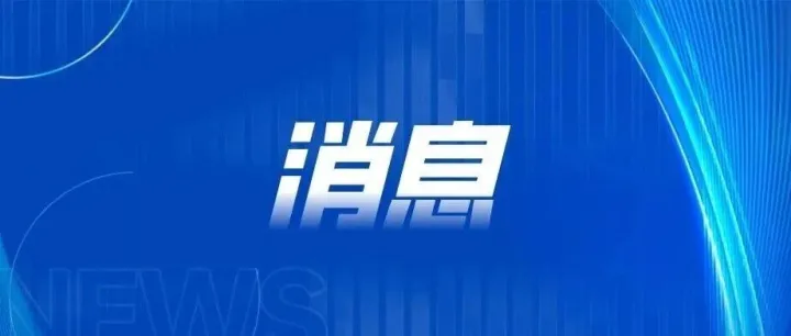沈阳：欠费不停电！