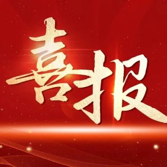 喜报｜河南省体育局高度肯定豫健体育集团赛事运营工作