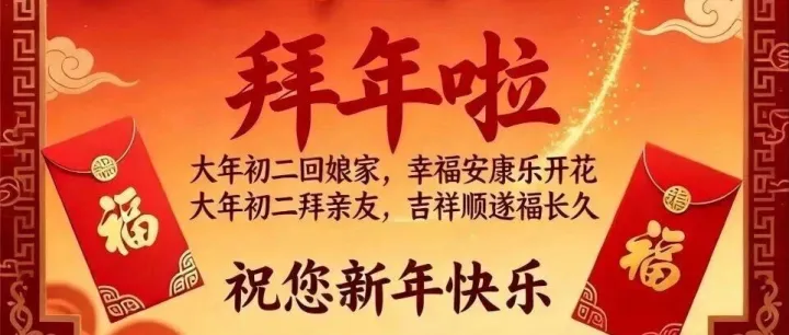 大年初二回娘家：为什么说“外甥就像舅舅家的狗”？