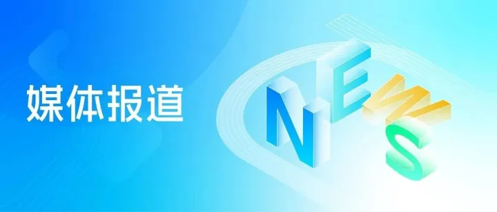 深外光明学校×一视科技AI智慧体育实践，获《南方教育时报》报道