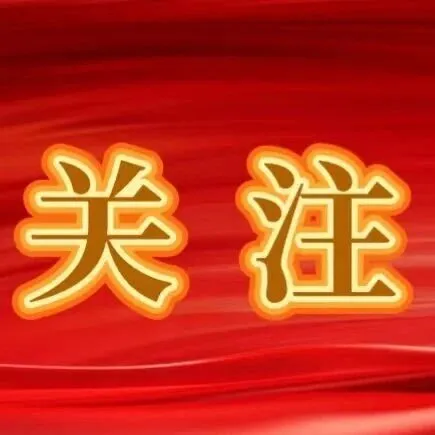 案例警示｜远离陷阱！警方公布10种新型网络诈骗案例