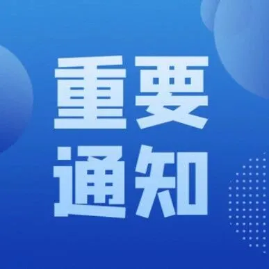 1.5亿元大红包！湘潭获批全国有奖发票试点城市